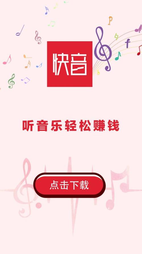 听歌赚红包最新版