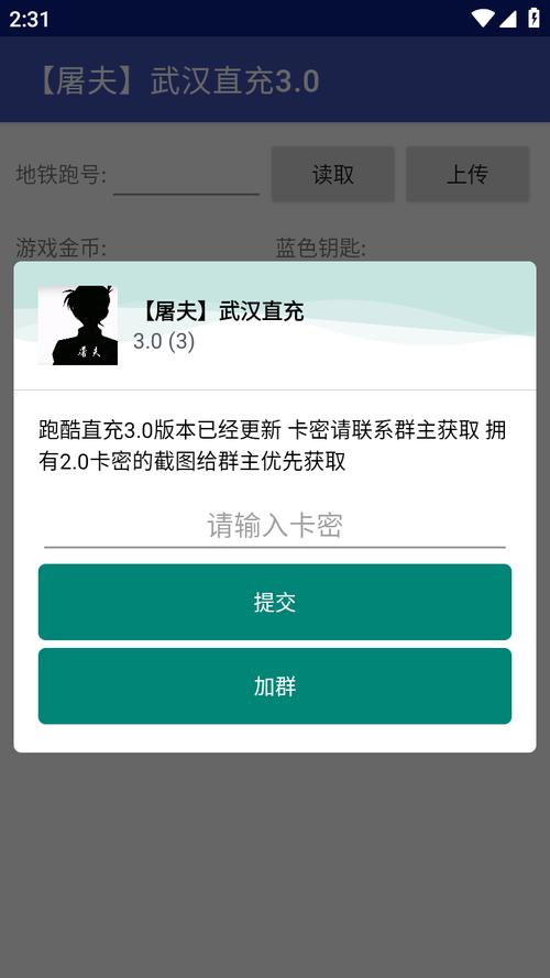武汉直充3.0