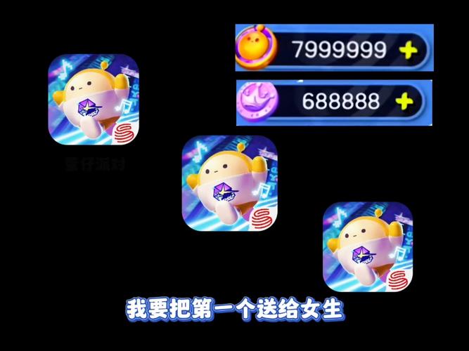蛋仔派对无限蛋币修改器