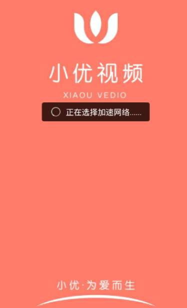 小优短视频app