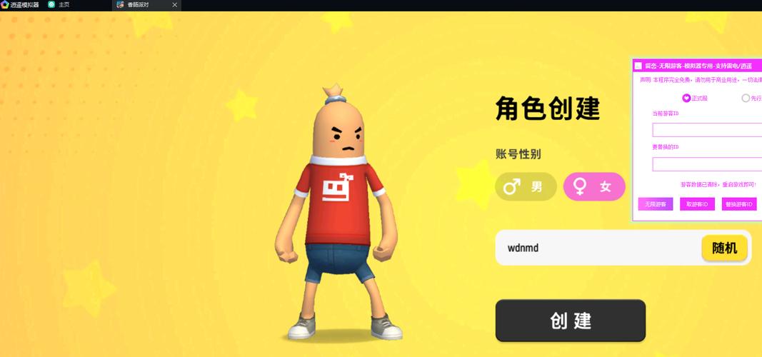 香肠派对无限游客