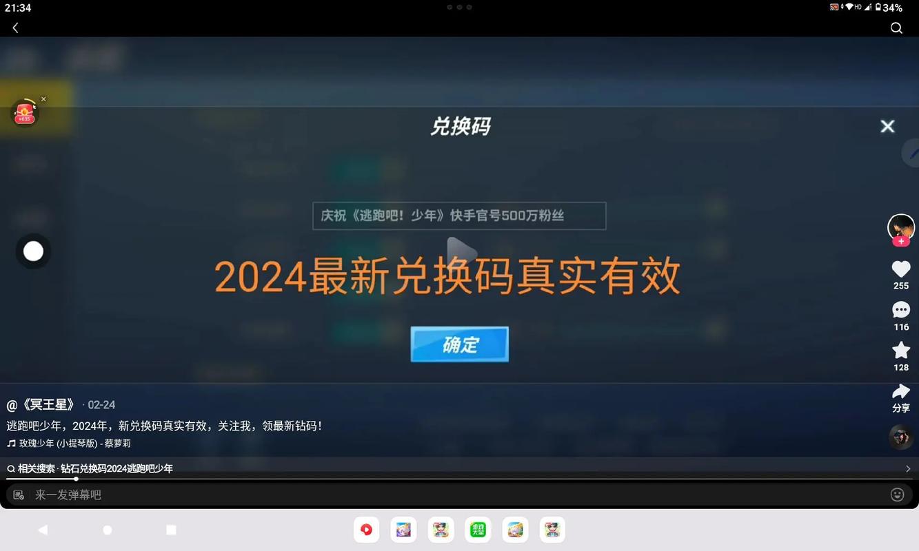51MH.INOF兑换码