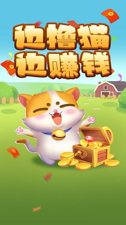 赚钱猫赚钱app