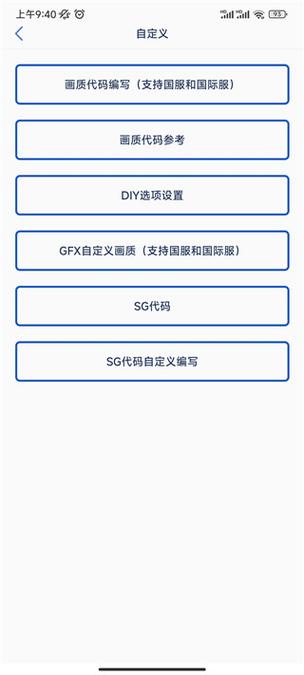 PAPAPET画质修改器120帧
