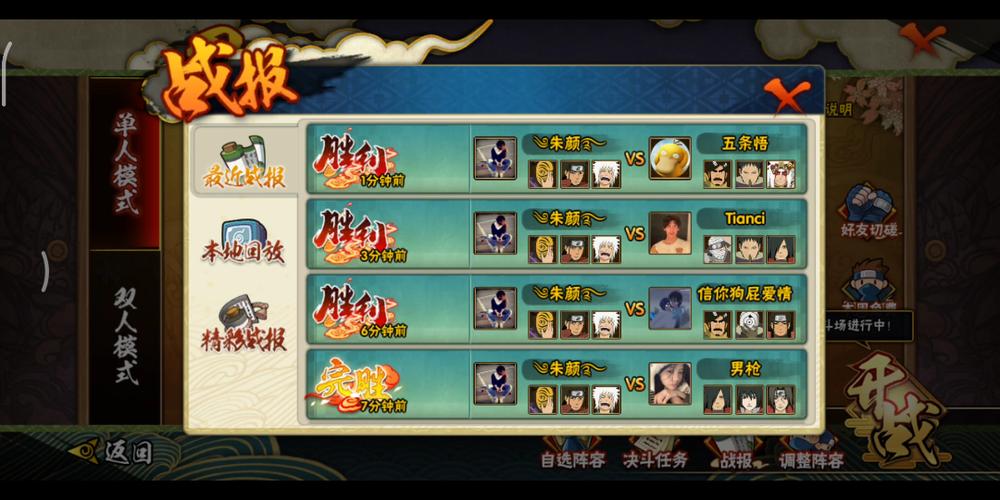 火影忍者20胜免费脚本