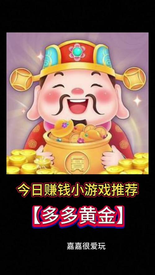 多多易赚红包版