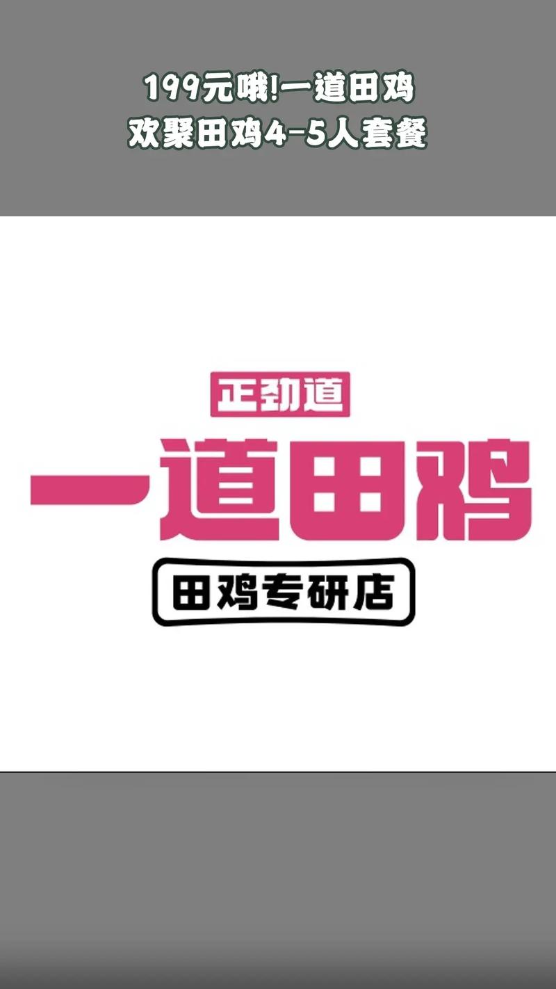 田鸡短视频赚钱