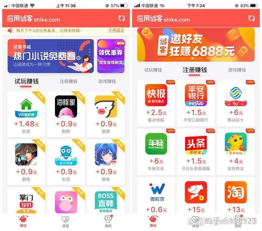果粉试玩赚钱app