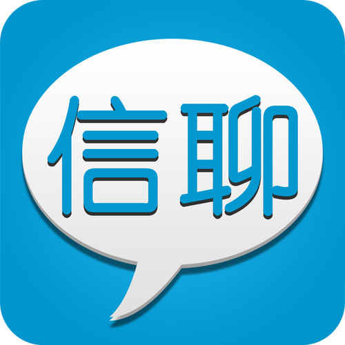 信聊app下载安装版本