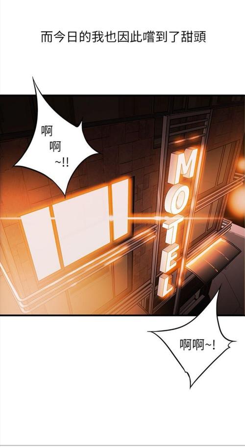 弱点漫画免费完整版