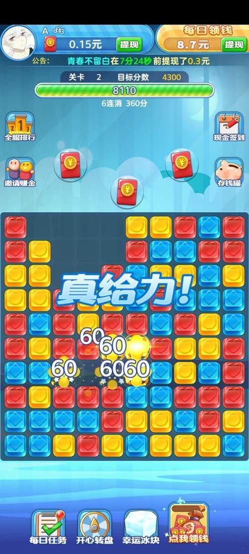 全民乐消消v1.0.1