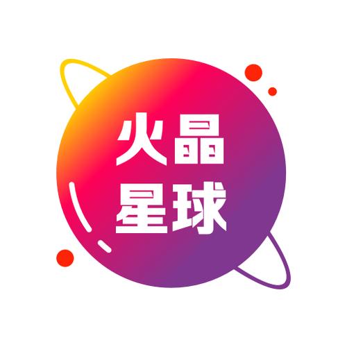 火晶星球APP
