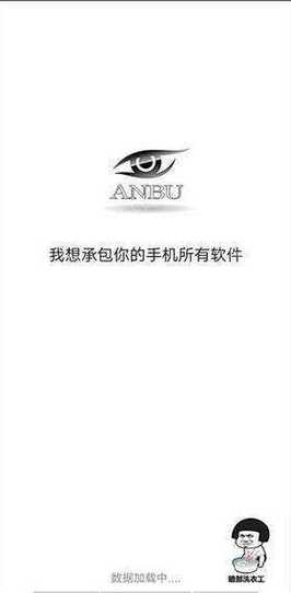 暗部共享软件库官网版