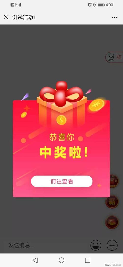 猜题领奖红包版