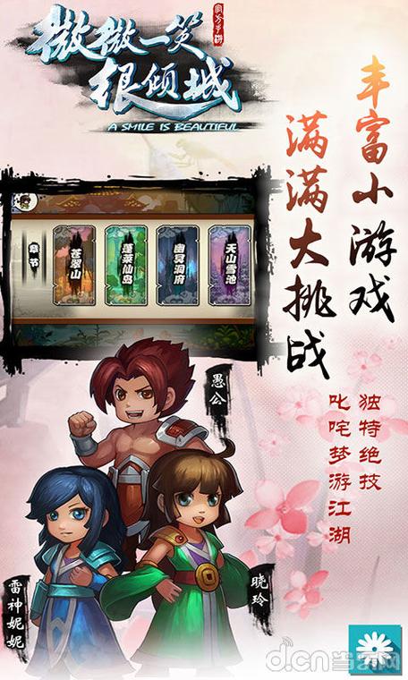 微微一笑很倾城单机版破解版