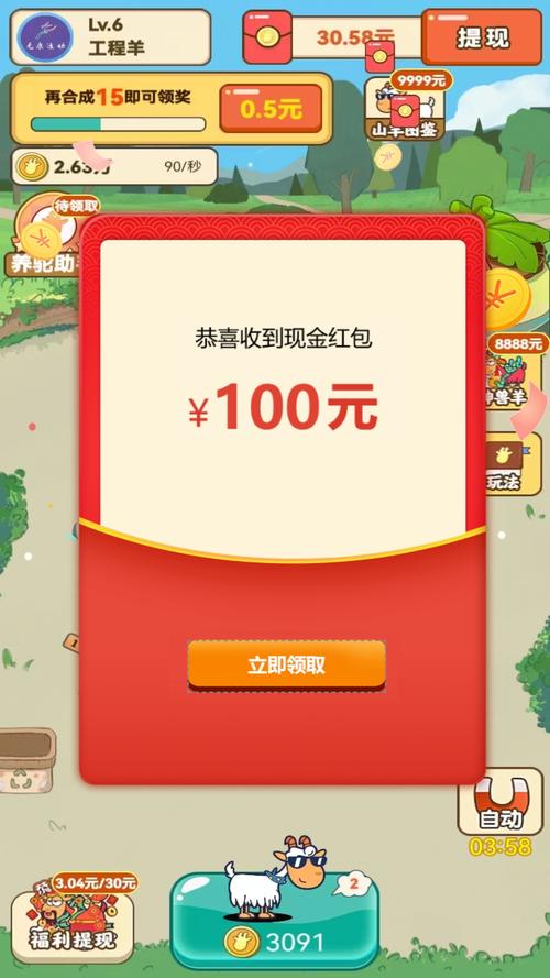 幸福农场红包版正版