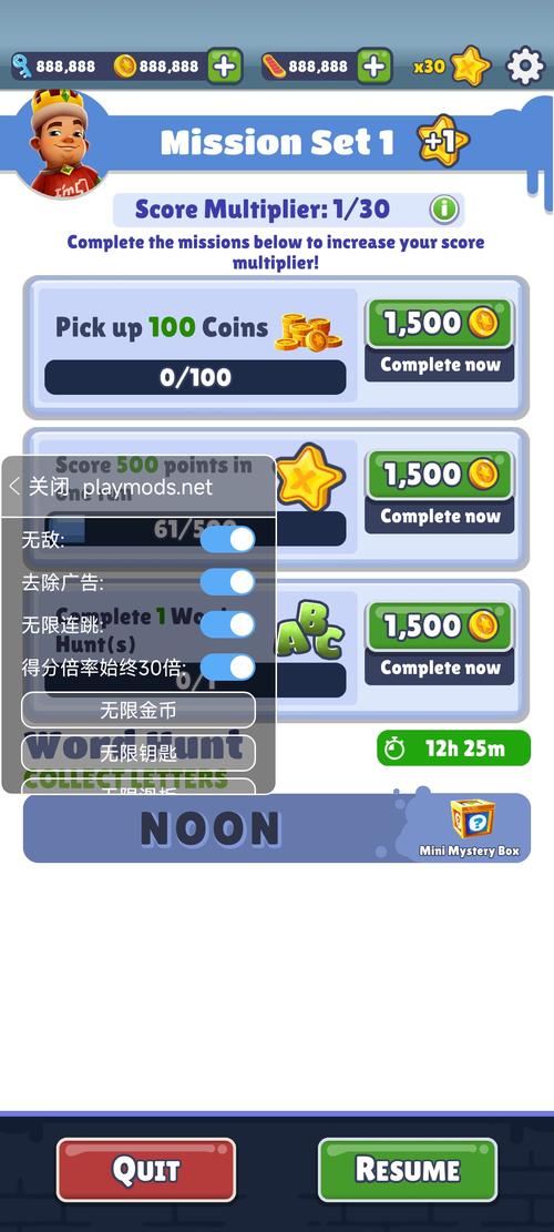 地铁跑酷(洛阳)内置菜单v3.6.36