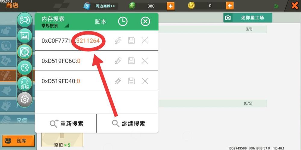 迷你世界GG修改器v1.0