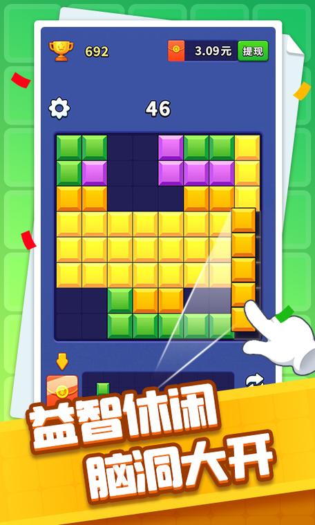 方块消消消红包版2022