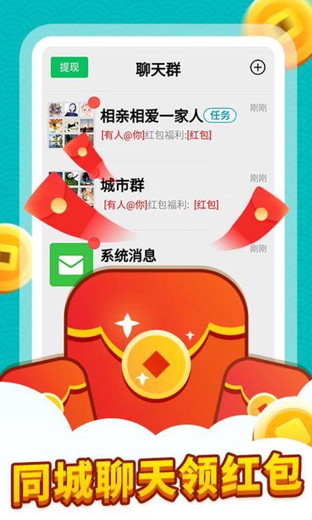 土豪红包群官方版