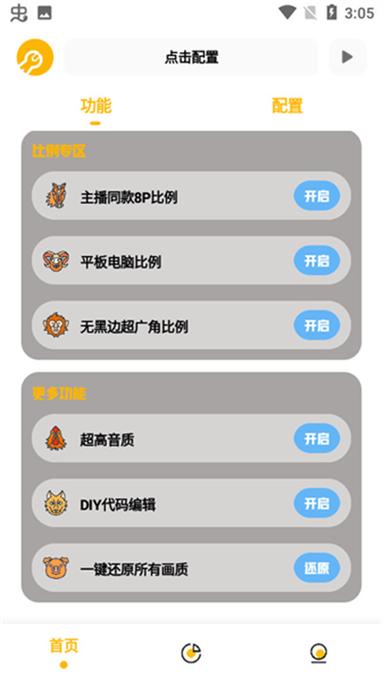 晓飞工具箱2023最新版