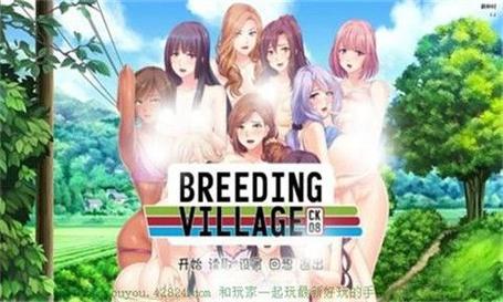 繁殖村庄v2.1.2