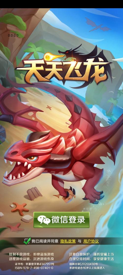 天天飞龙红包版2021