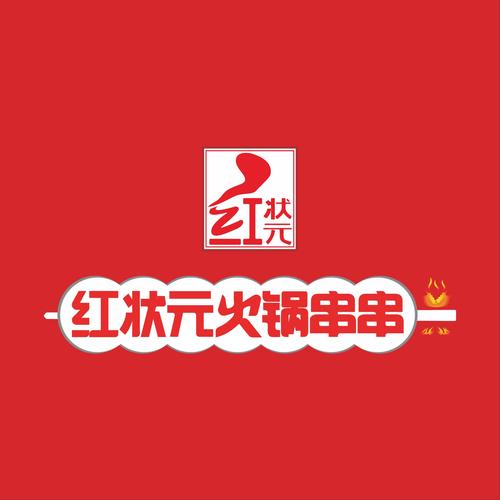 串串火锅红包版最新版