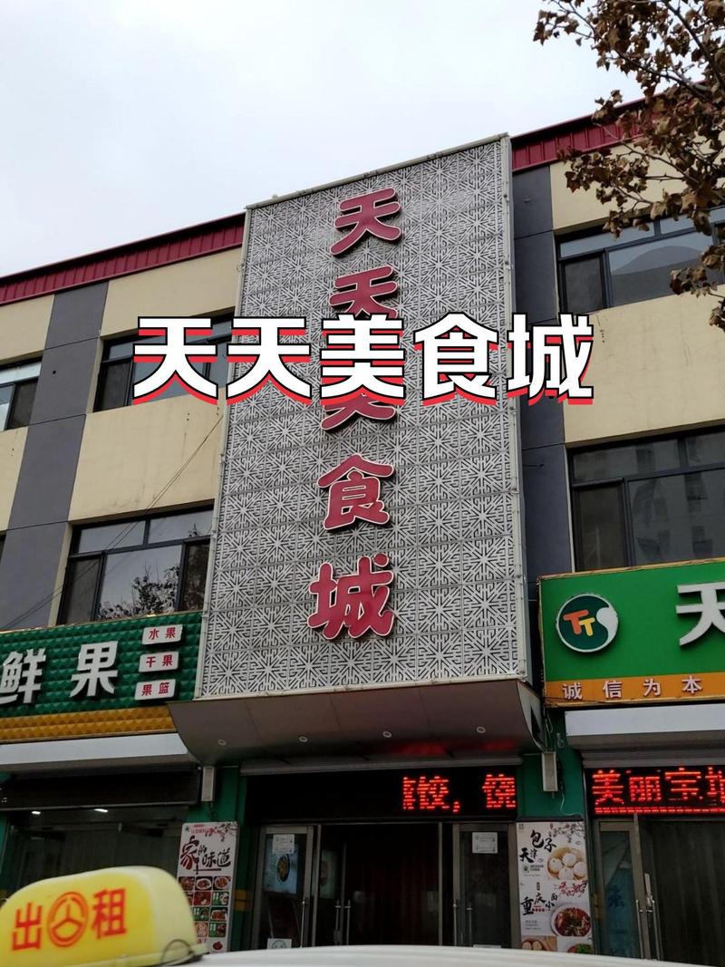 天天美食街红包版