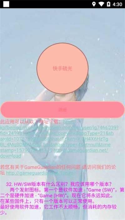 硫光稳定框架apk