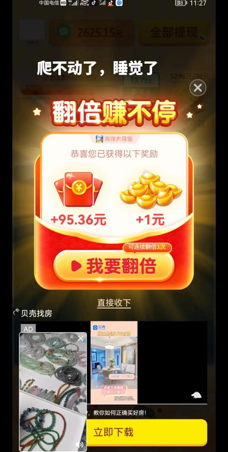 66小游戏赚钱v1.0