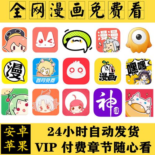 57漫画ios