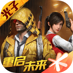 PUBGPIC画质修改器(官方版)