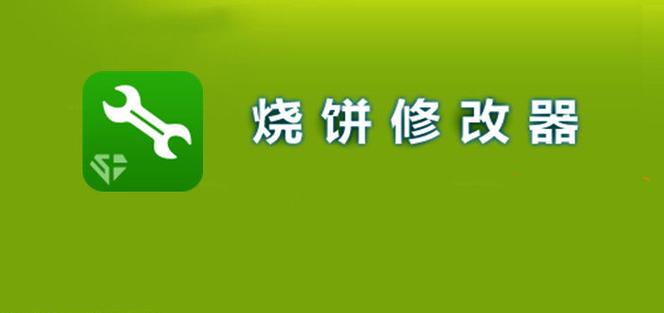光之三国无双烧饼修改器