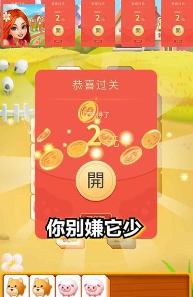 消除小镇红包版2021