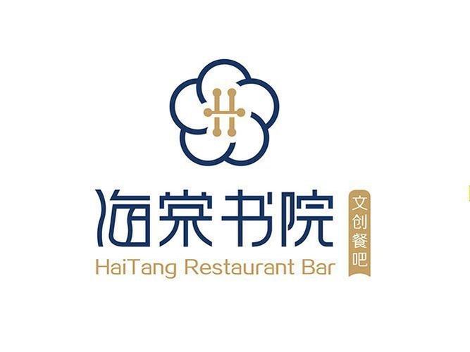 海棠书院御书屋