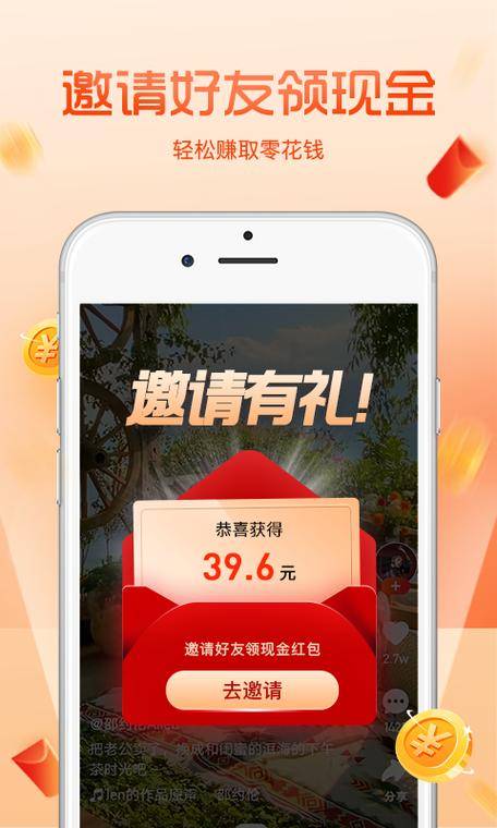 看看短视频赚红包版