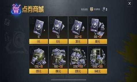 和平精英破解999999点券