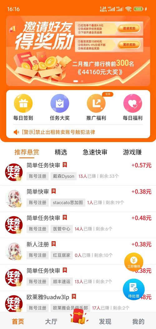 玩赚时代app