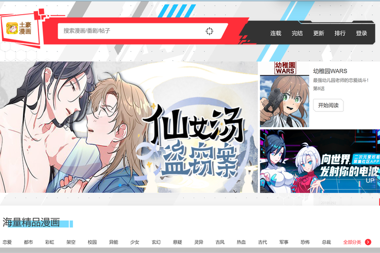 啵乐漫画APP正版免费版