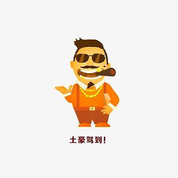 土豪漫画免费旧版