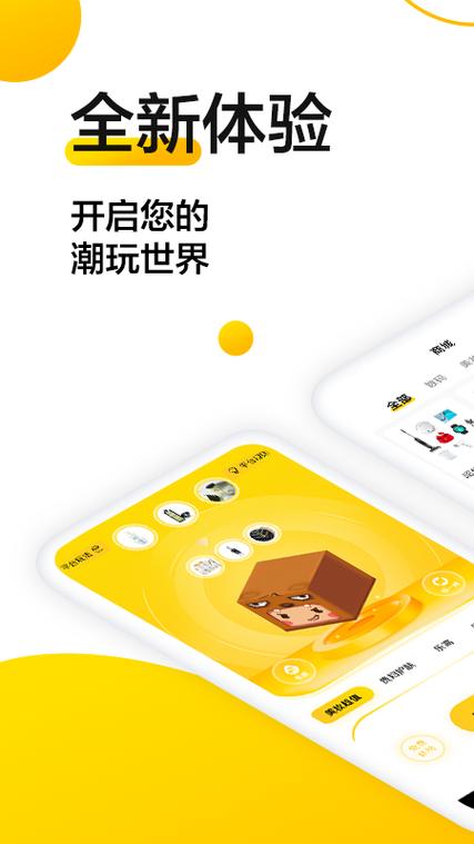 萌盒软件库手机版