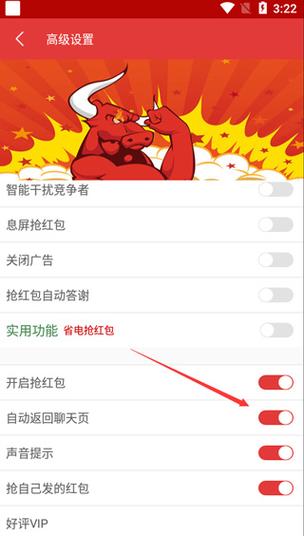 开拓者抢红包神器最新版