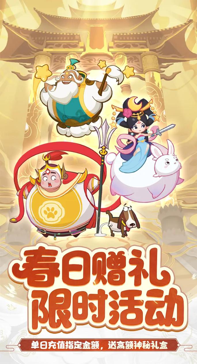 西游除妖无限元宝版