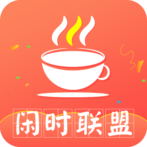 闲时联盟app
