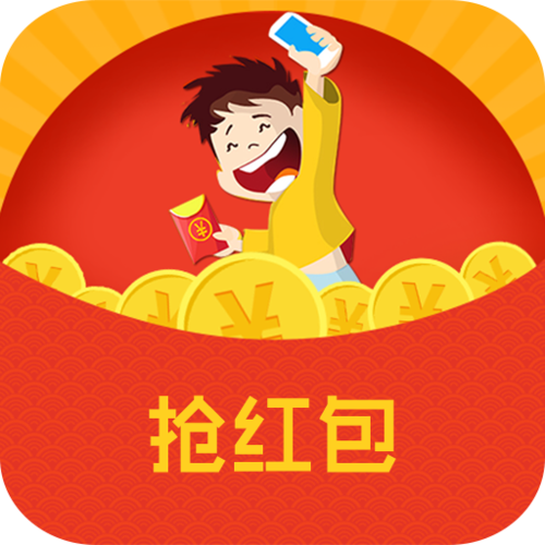 过年抢红包app稳定外挂