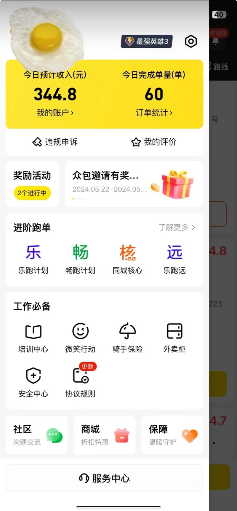 众包任务平台