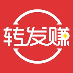 读赚转发