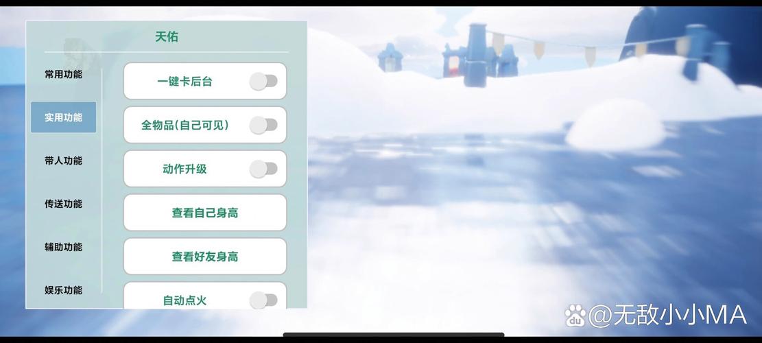 光遇测试服脚本辅助器(免费)