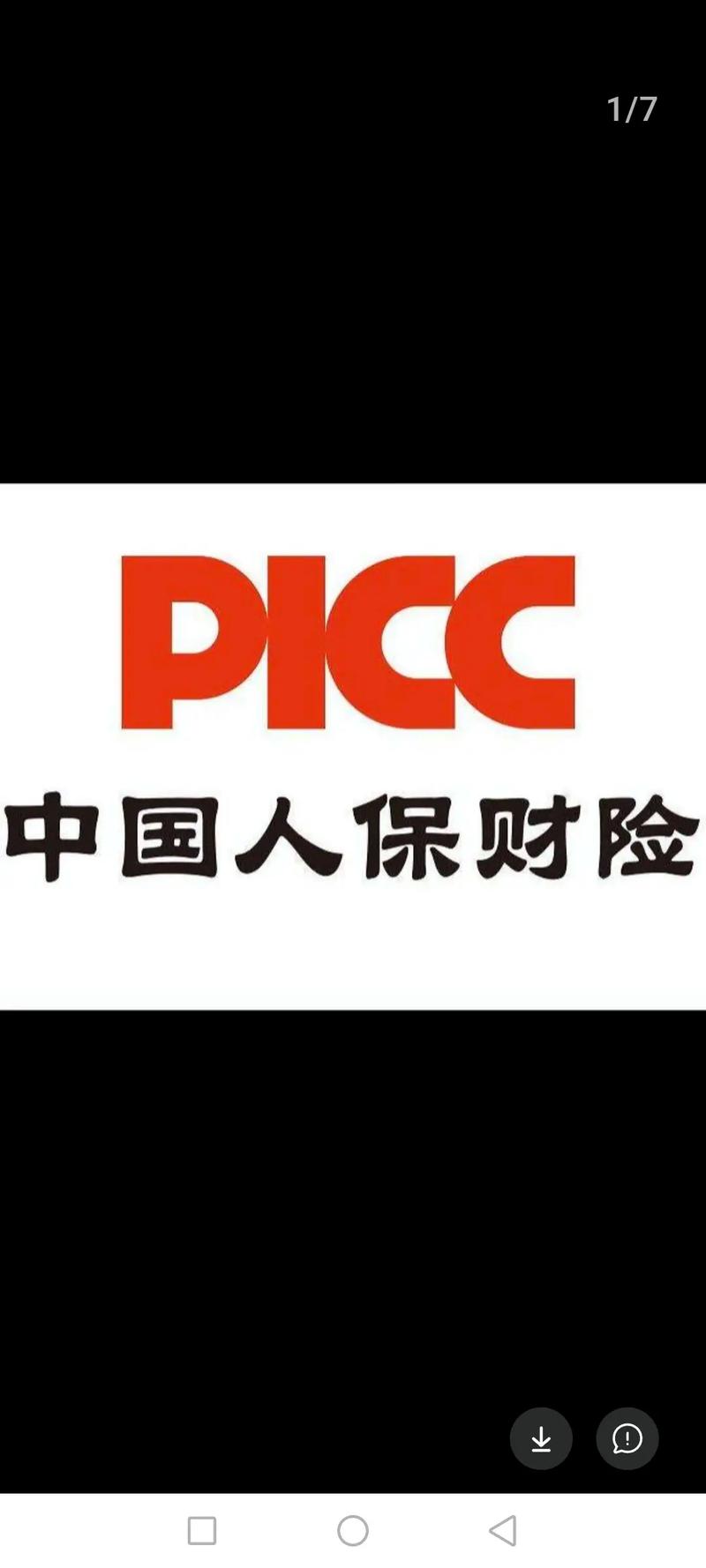 Piccoma漫画官方版